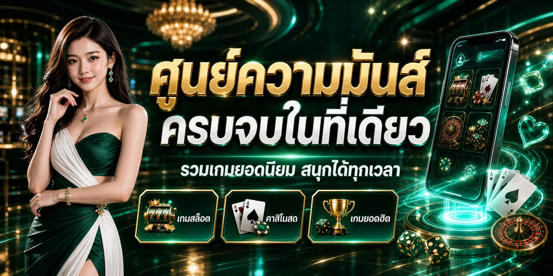 สล็อตออนไลน์เว็บตรง TGAGREEN รวมค่ายเกมชั้นนำ